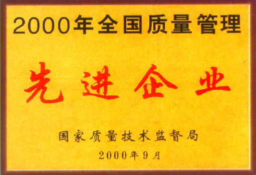 榮譽資質 